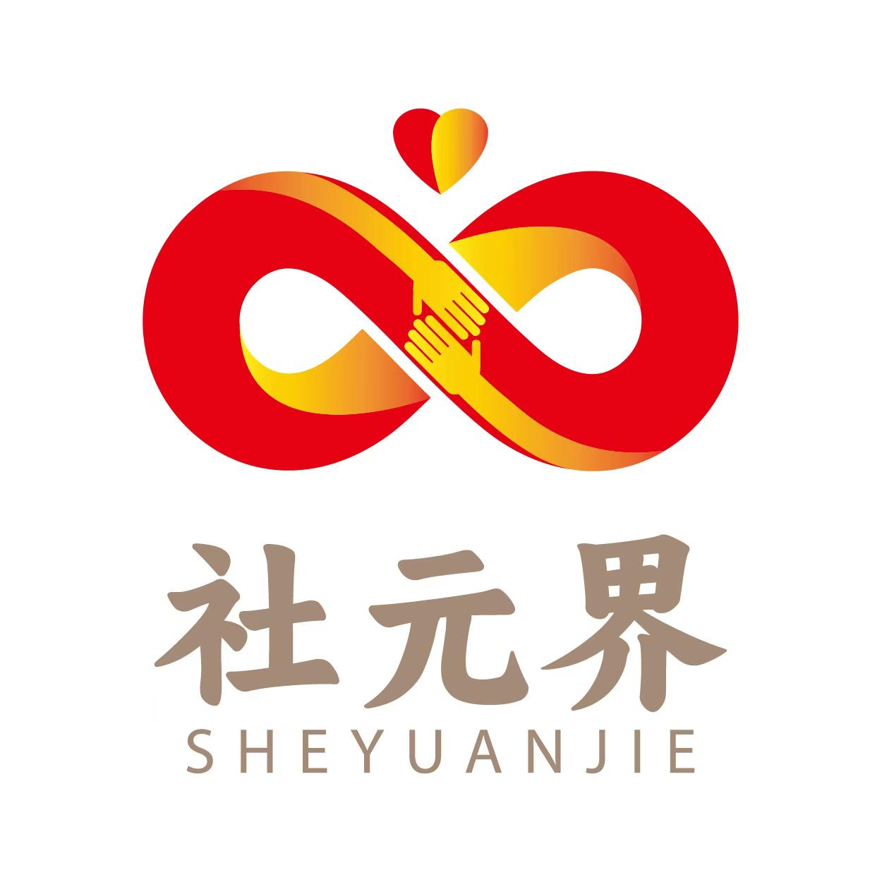 社元界.jpg