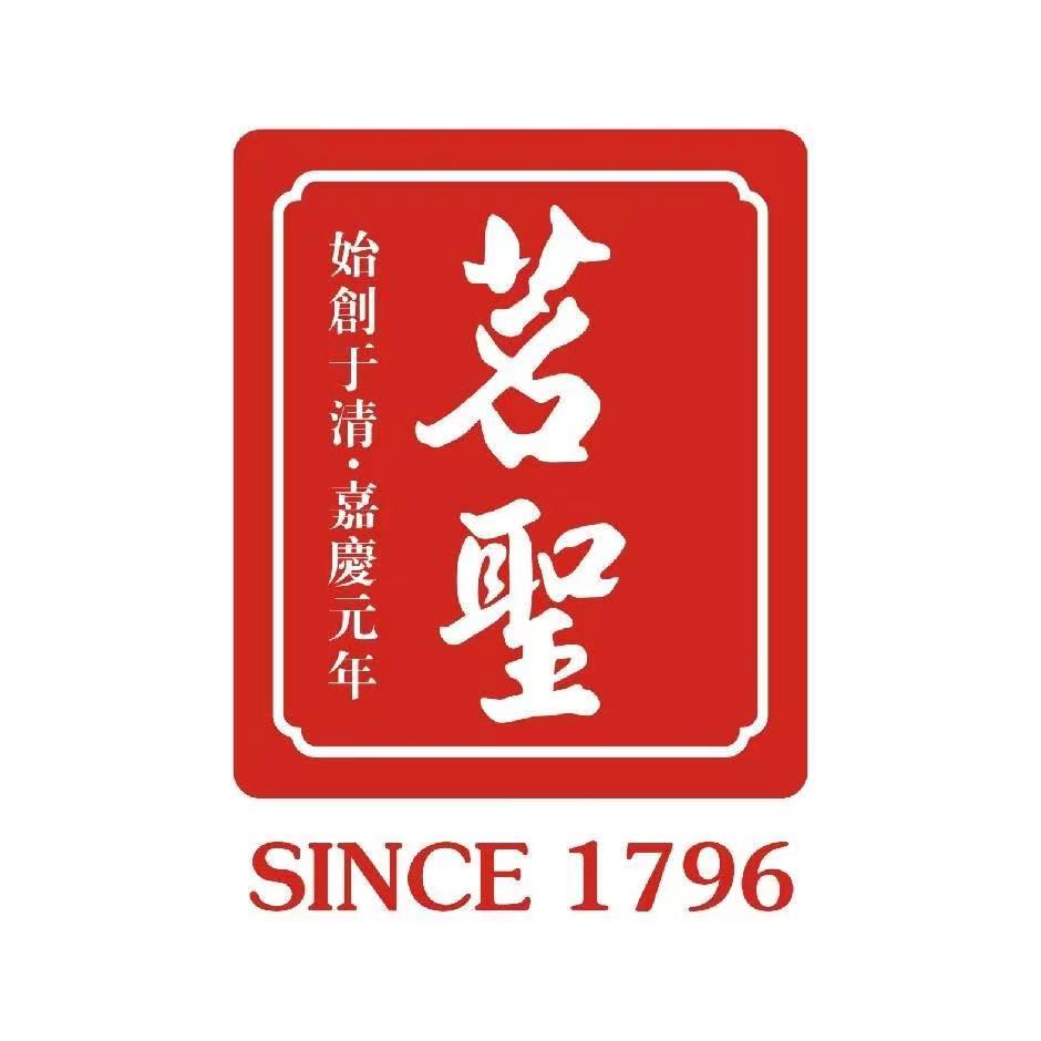 茗圣.jpg