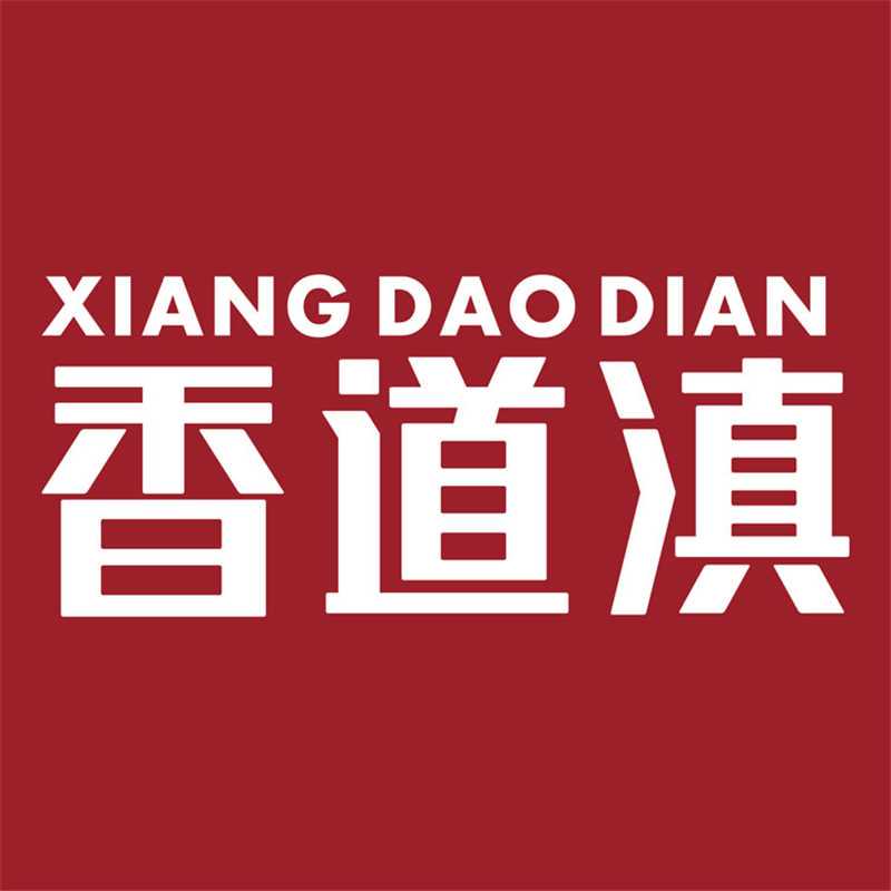 香道滇.jpg
